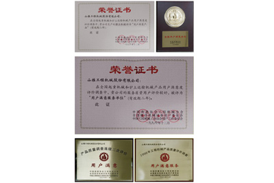 1996年11月，山推產(chǎn)品被中國(guó)質(zhì)協(xié)、建設(shè)機(jī)械設(shè)備委員會(huì)評(píng)為“用戶滿意”產(chǎn)品。1987年至今，山推已經(jīng)連續(xù)八次獲此殊榮。