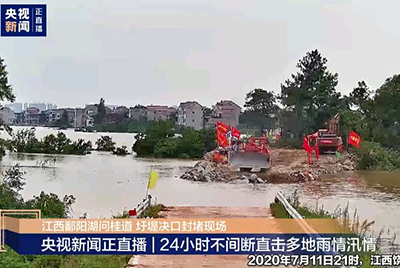 江西省鄱陽(yáng)縣遭受持續(xù)強(qiáng)降雨，近十天平均降雨量高達(dá)324.4毫米。山推第一時(shí)間隨中國(guó)安能建設(shè)一道奔赴封堵現(xiàn)場(chǎng)，為抗洪搶險(xiǎn)保駕護(hù)航。