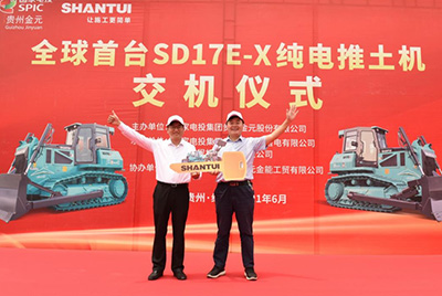 全球首臺(tái)純電動(dòng)推土機(jī)SD17E-X交機(jī)儀式在國(guó)家電投貴州金元某電廠內(nèi)隆重舉行。山推股份總經(jīng)理張民、副總經(jīng)理劉春朝、國(guó)電投相關(guān)領(lǐng)導(dǎo)及人員出席交機(jī)儀式。